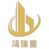 鴻臻豐建築有限公司